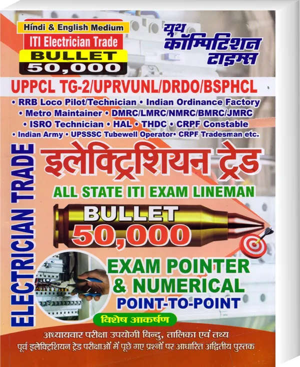 https://d1311wbk6unapo.cloudfront.net/NushopCatalogue/tr:f-webp,w-600,fo-auto/ITI_ELECTRICIAN_Trade_Exam_Pointer__Hindi_Eng.__MDEURBR93R_2023-06-20_1.jpg__Yctbooks