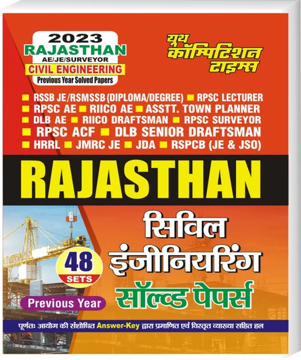 https://d1311wbk6unapo.cloudfront.net/NushopCatalogue/tr:f-webp,w-600,fo-auto/Rajasthan_Civil_Engineering_Solved_Papers__2023__69ZP6IL5RI_2023-06-20_1.jpg__Yctbooks